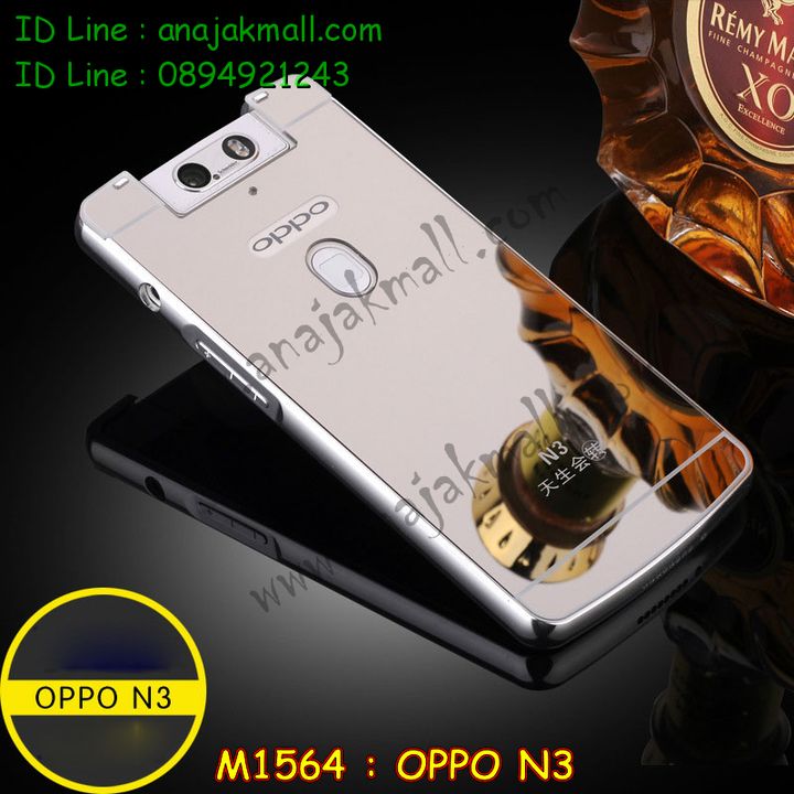 เคส OPPO N3,รับสกรีนเคส OPPO N3,เคสหนัง OPPO N3,เคสไดอารี่ OPPO N3,เคสพิมพ์ลาย OPPO N3,เคสฝาพับ OPPO N3,เคสซิลิโคนฟิล์มสี OPPO N3,เคสสกรีนลาย OPPO N3,เคสยาง OPPO N3,รับสกรีนลาย OPPO N3,พิมพ์ลายเคส OPPO N3,เคสซิลิโคนพิมพ์ลาย OPPO N3,เคสแข็งพิมพ์ลาย OPPO N3,ซองหนัง OPPO N3,เคสลาย 3D oppo n3,เคสอลูมิเนียมออปโป N3,เคสหนังฝาพับ oppo n3,สกรีนเคสลายการ์ตูน OPPO N3,เคสนูน 3 มิติ OPPO N3,เคสลายการ์ตูนนูน OPPO N3,เคสยางนิ่มสกรีนลาย OPPO N3,เคสยางใสพิมพ์ลายการ์ตูน OPPO N3,กรอบบัมเปอร์ OPPO N3,บัมเปอร์อลูมิเนียม OPPO N3,เคสนิ่มลายสกรีน 3 มิติ OPPO N3,เคสแข็ง 3 มิติ oppo n3,เคสสกรีนลาย 3 มิติ OPPO N3,เคสยางลาย 3D OPPO N3,กรอบ oppo n3,ซองหนังลายการ์ตูน OPPO N3,เคสแบบซองมีสายคล้องคือ OPPO N3,เคสฝาพับประดับ OPPO N3,เคสหนังประดับ OPPO N3,เคสฝาพับแต่งเพชร OPPO N3,เคสโลหะขอบอลูมิเนียมออปโป N3,เคสหูกระต่าย OPPO N3,เคสหนังสกรีนลาย OPPO N3